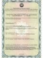 Гигиенический сертификат продукции