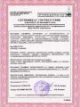 Сертификат Порошок Комарова